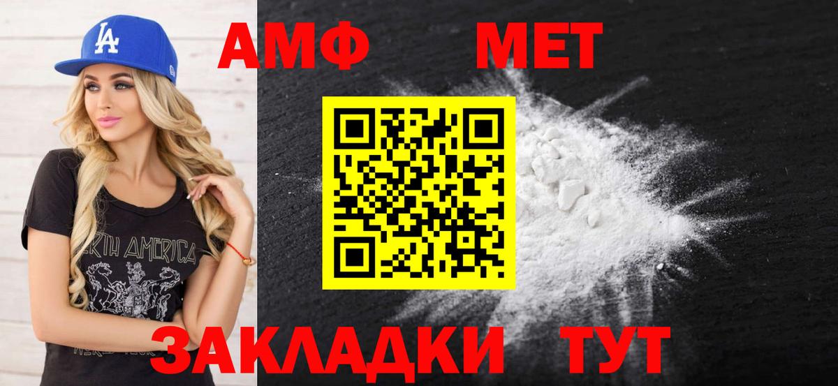 Избербаш  АМФ Розовый  Вход с VPN 