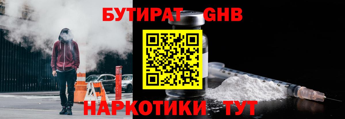 Избербаш  БУТИРАТ  Вход с VPN  Бутират BDO 