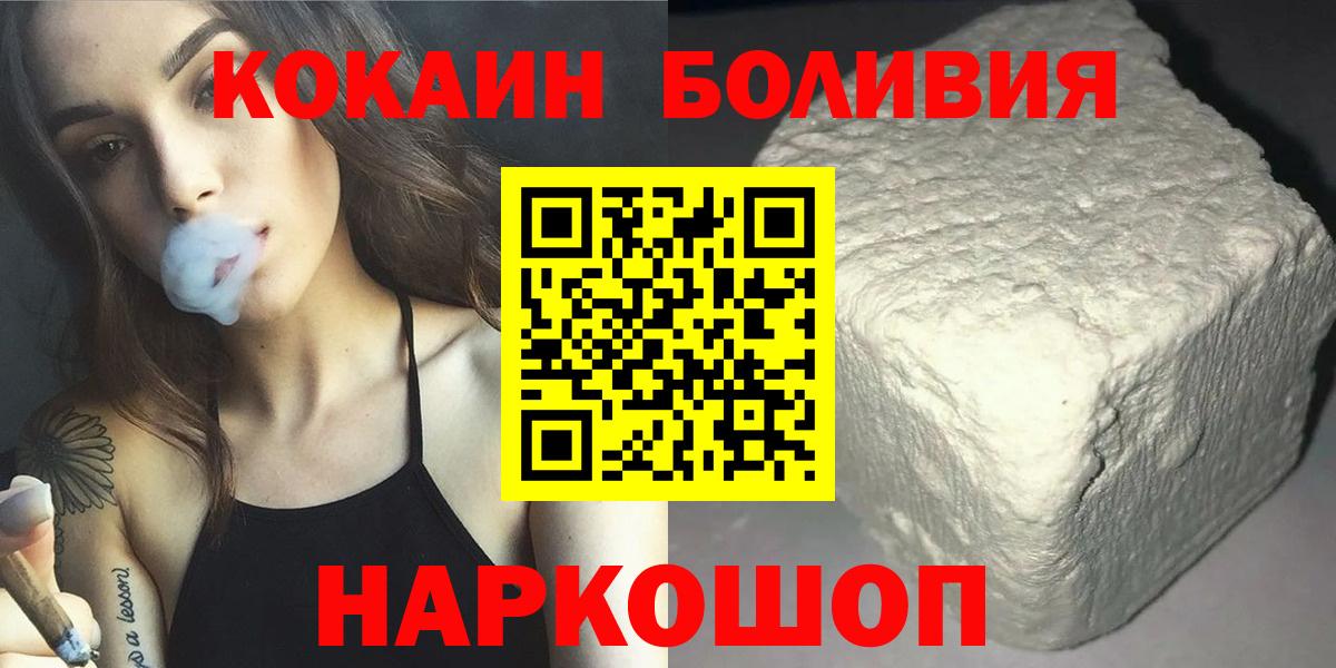 КОКАИН Колумбийский Избербаш