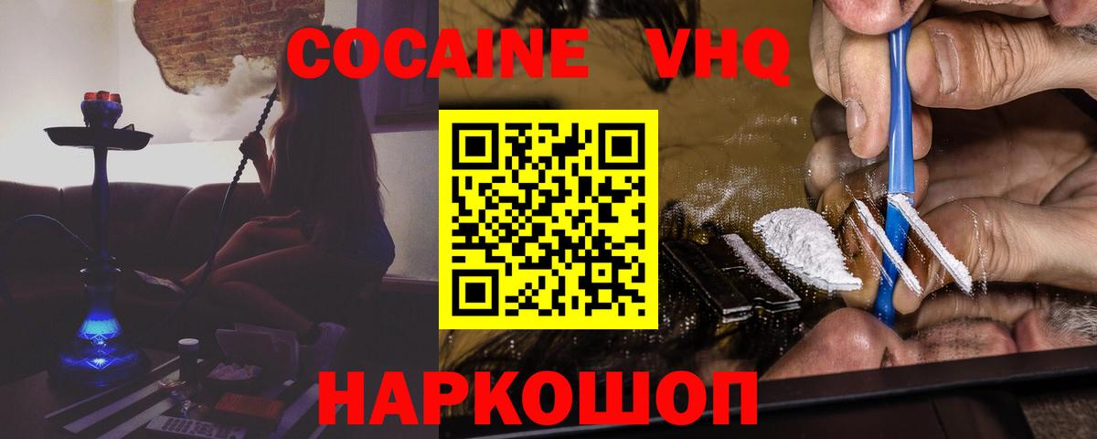 сколько стоит  Вход с VPN  COCAIN Боливия  Избербаш  Кокаин Fish Scale 