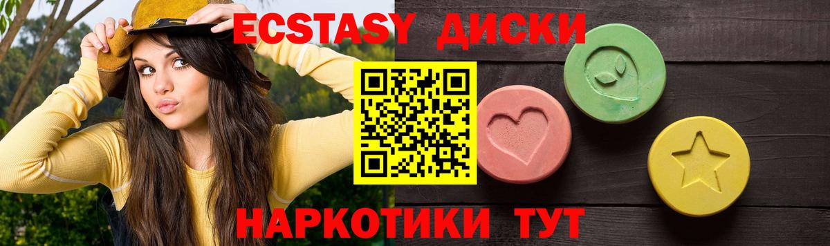 Экстази 280мг Избербаш
