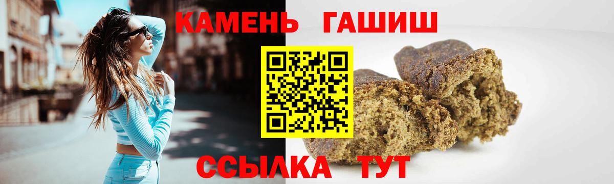 Избербаш  ГАШ  ГАШИШ VHQ  Вход с VPN  ГАШИШ Premium 