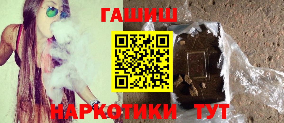 ГАШИШ хэш Избербаш