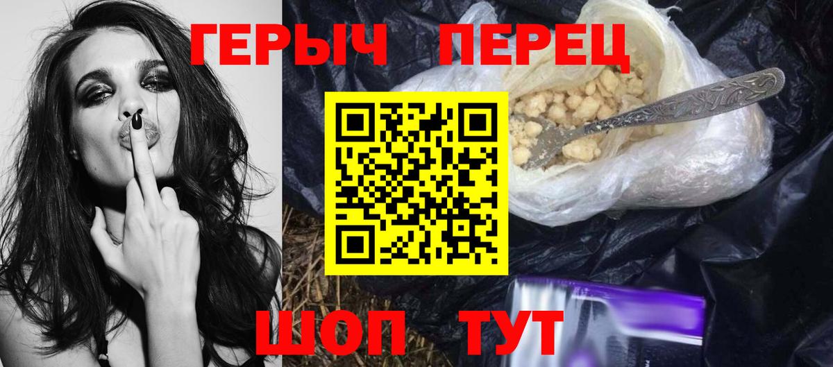 ГЕРОИН гречка Избербаш