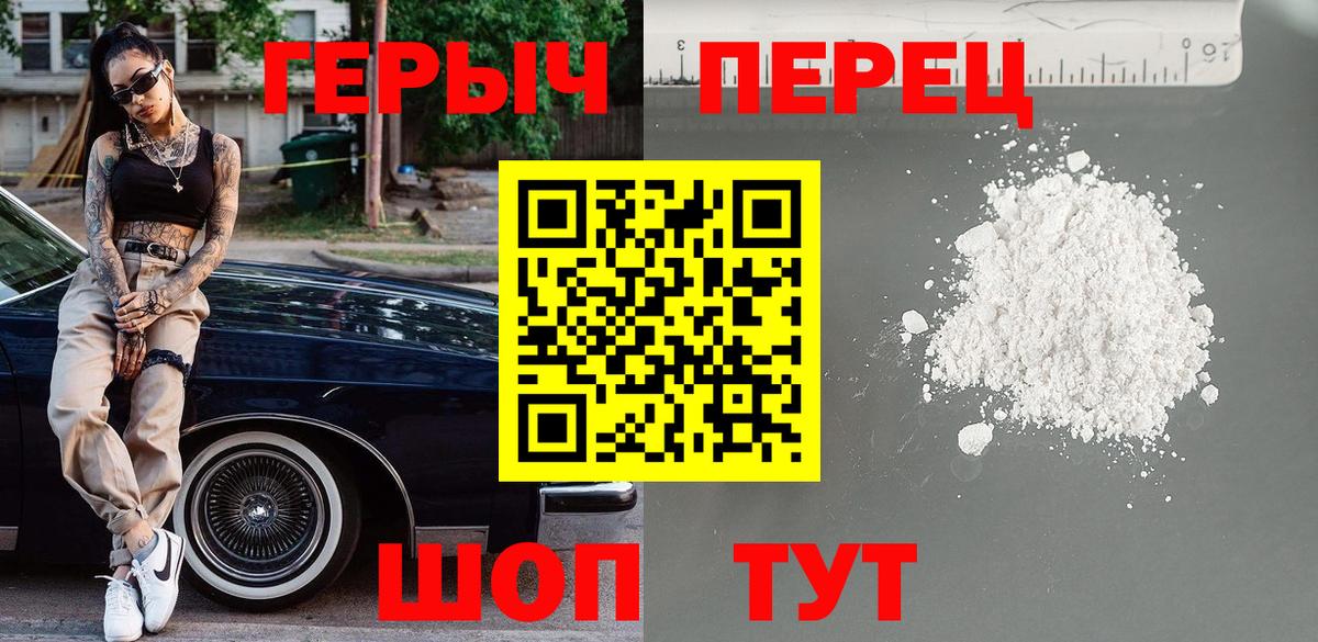 ГЕРОИН  ГЕРОИН хмурый  Вход с VPN  Избербаш 