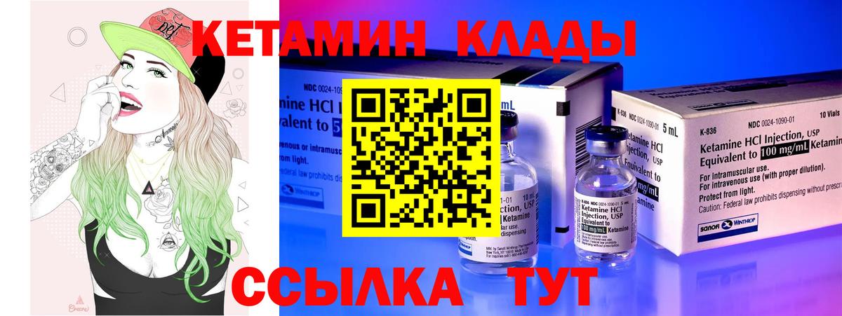 Кетамин VHQ Избербаш