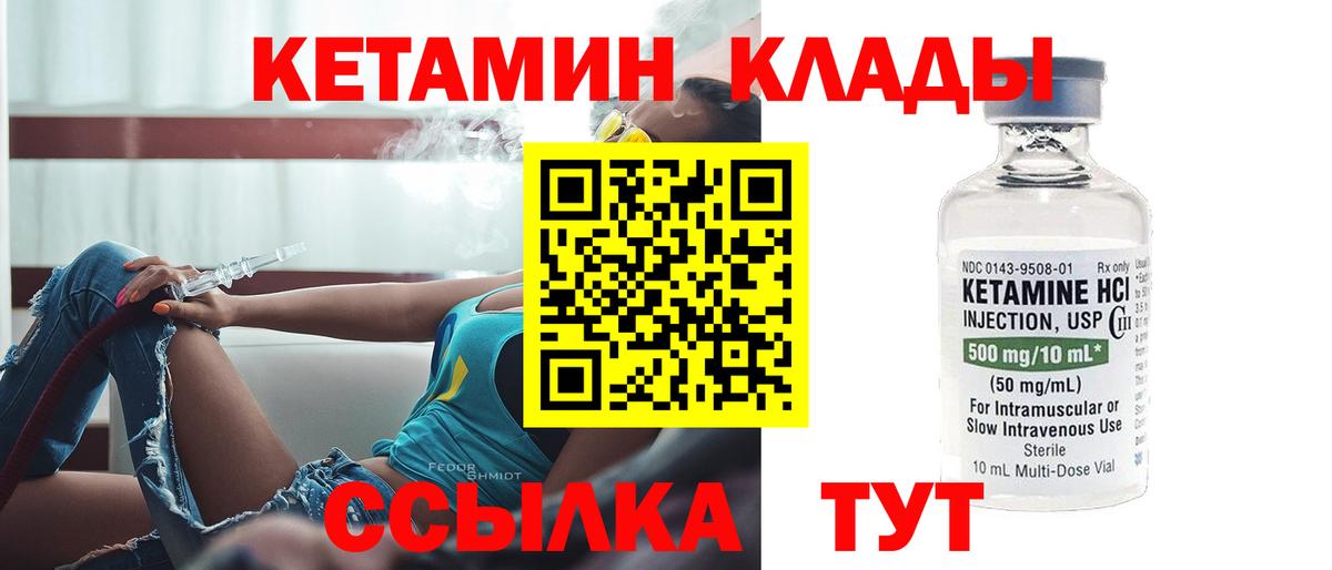 Избербаш  Кетамин VHQ  Кетамин VHQ  Вход с VPN 