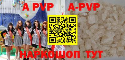 ALPHA PVP Камышлов