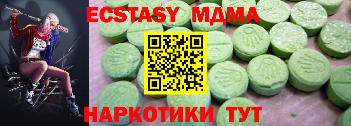 Избербаш  MDMA crystal  Вход с VPN  МДМА кристаллы 