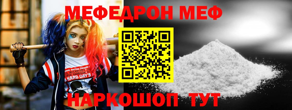 Мефедрон  Мефедрон мяу мяу  Вход с VPN  МЕФ  Избербаш 