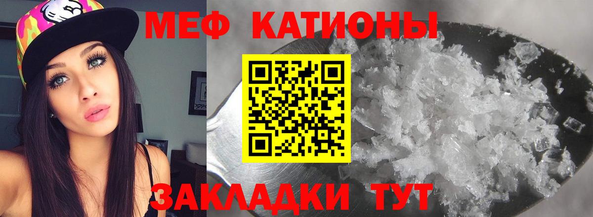 Меф мяу мяу  Избербаш