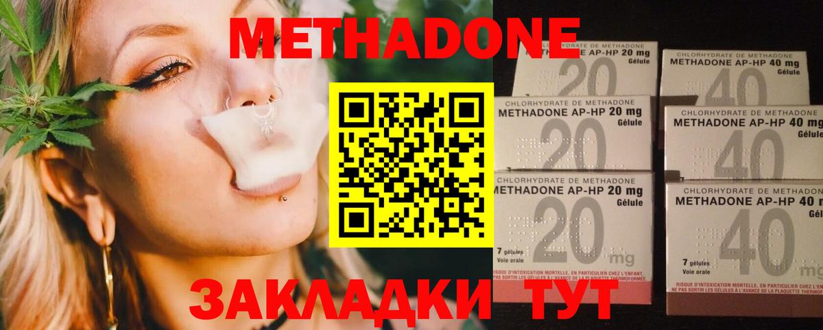 МЕТАДОН белоснежный  МЕТАДОН VHQ  Вход с VPN  Избербаш 