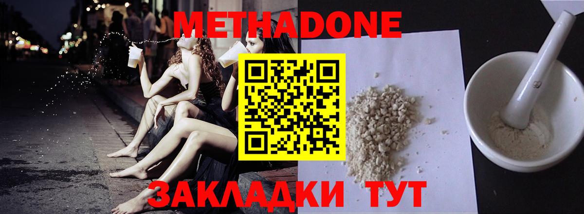 МЕТАДОН VHQ Избербаш