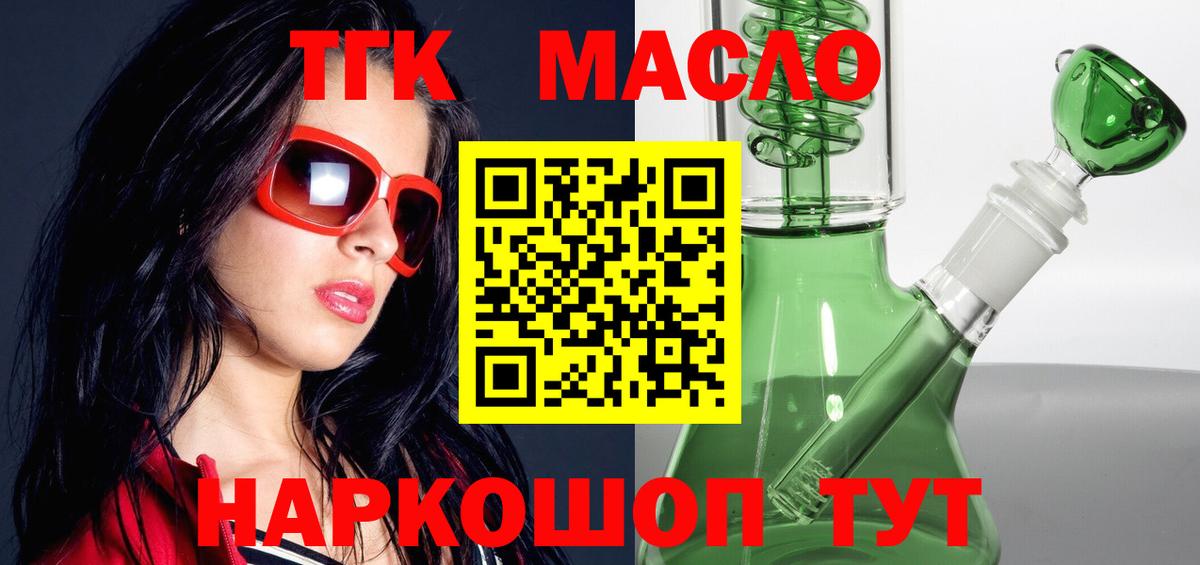 Избербаш  Дистиллят ТГК гашишное масло  где найти наркотики  Вход с VPN  ТГК THC oil 